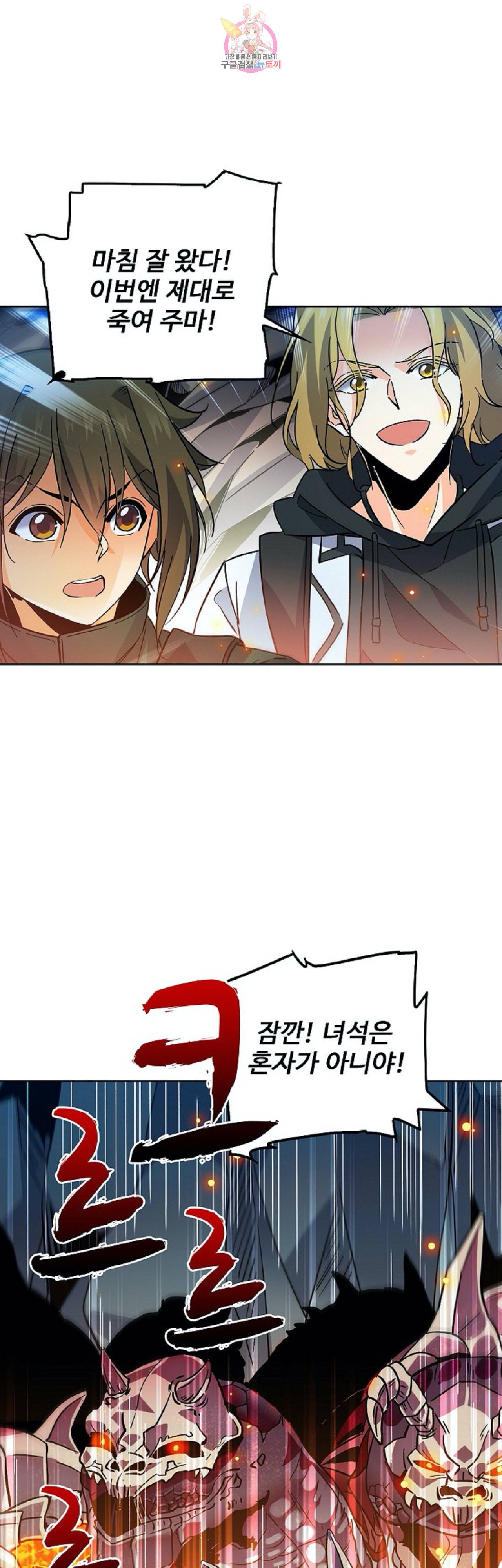 전직법사 244화 26
