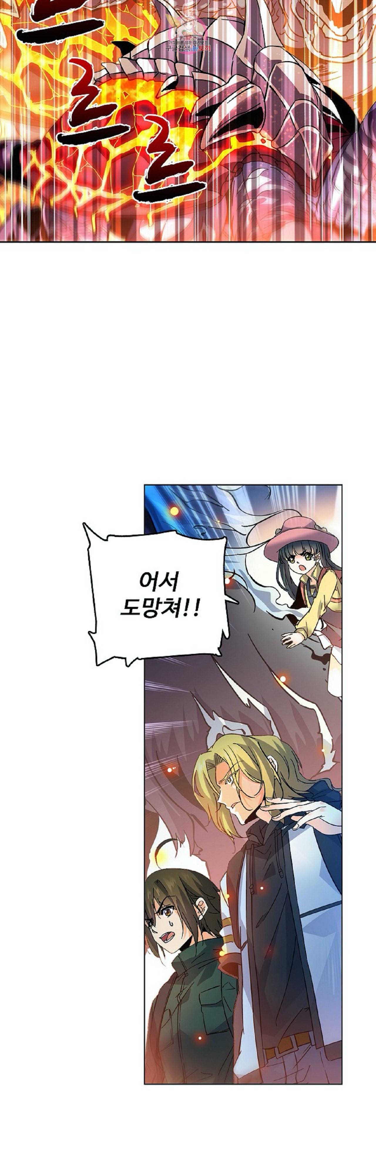전직법사 244화 27