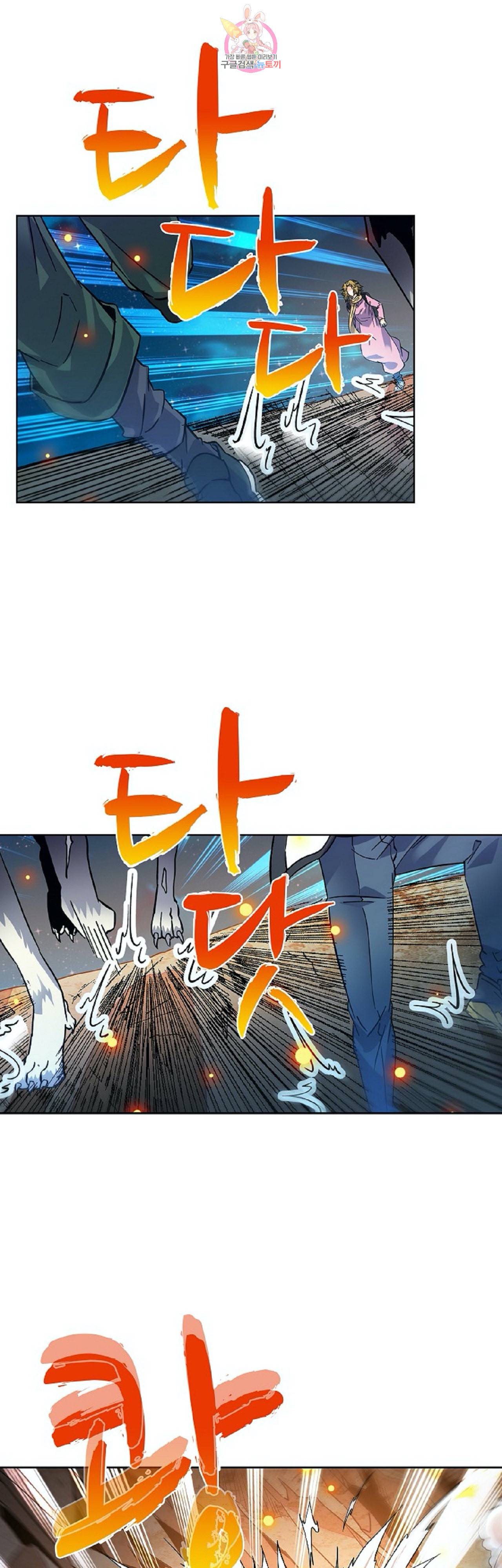 전직법사 244화 28