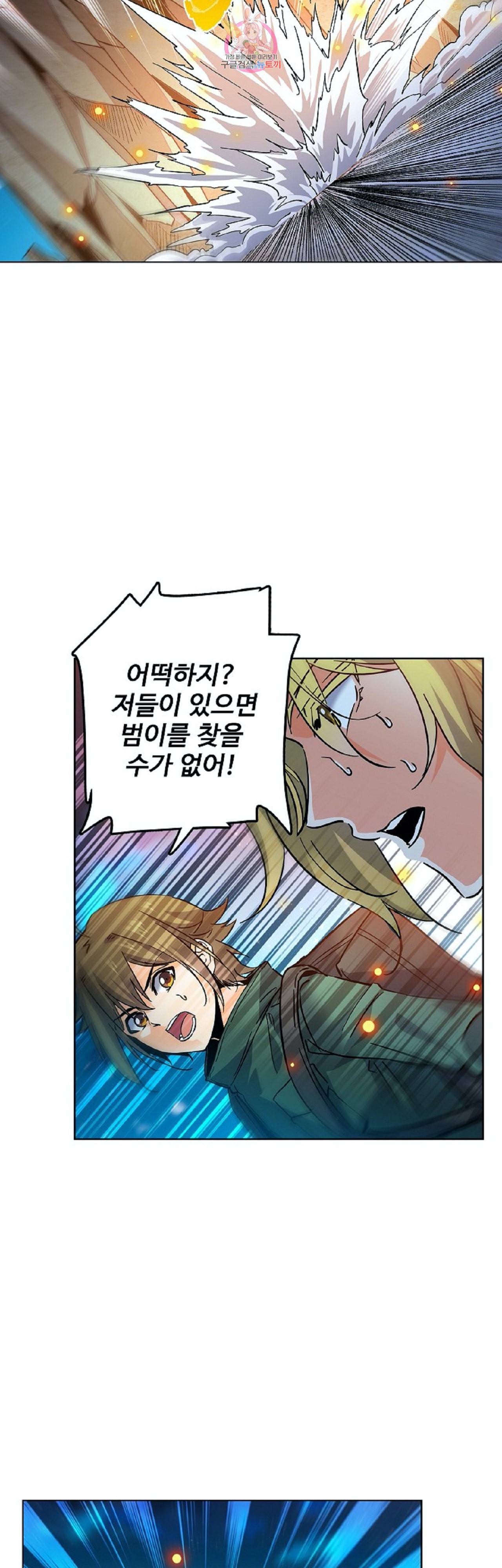 전직법사 244화 29