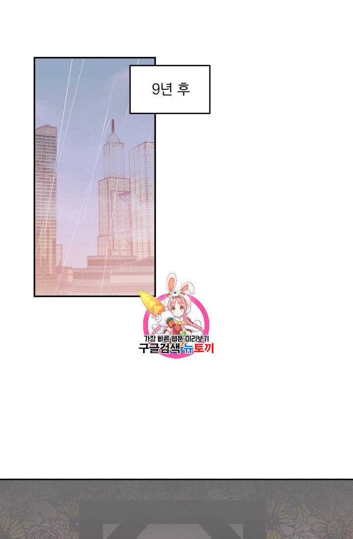 너와 사는 오늘 38화 1