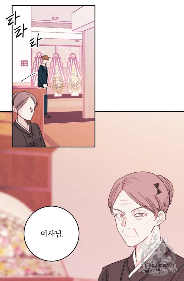 너와 사는 오늘 38화 3