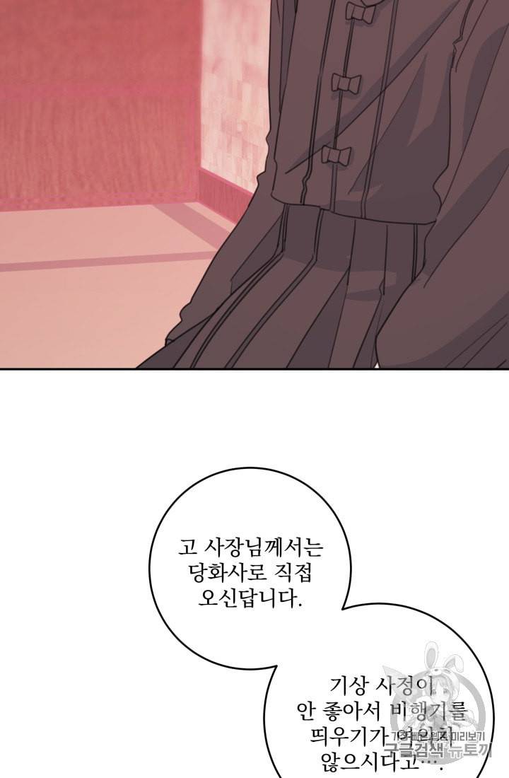 너와 사는 오늘 38화 4