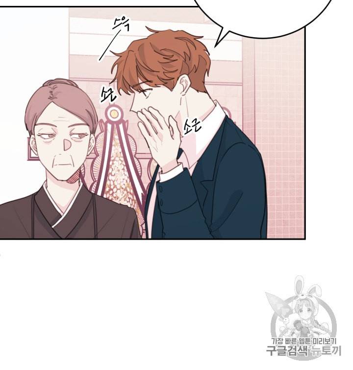 너와 사는 오늘 38화 5
