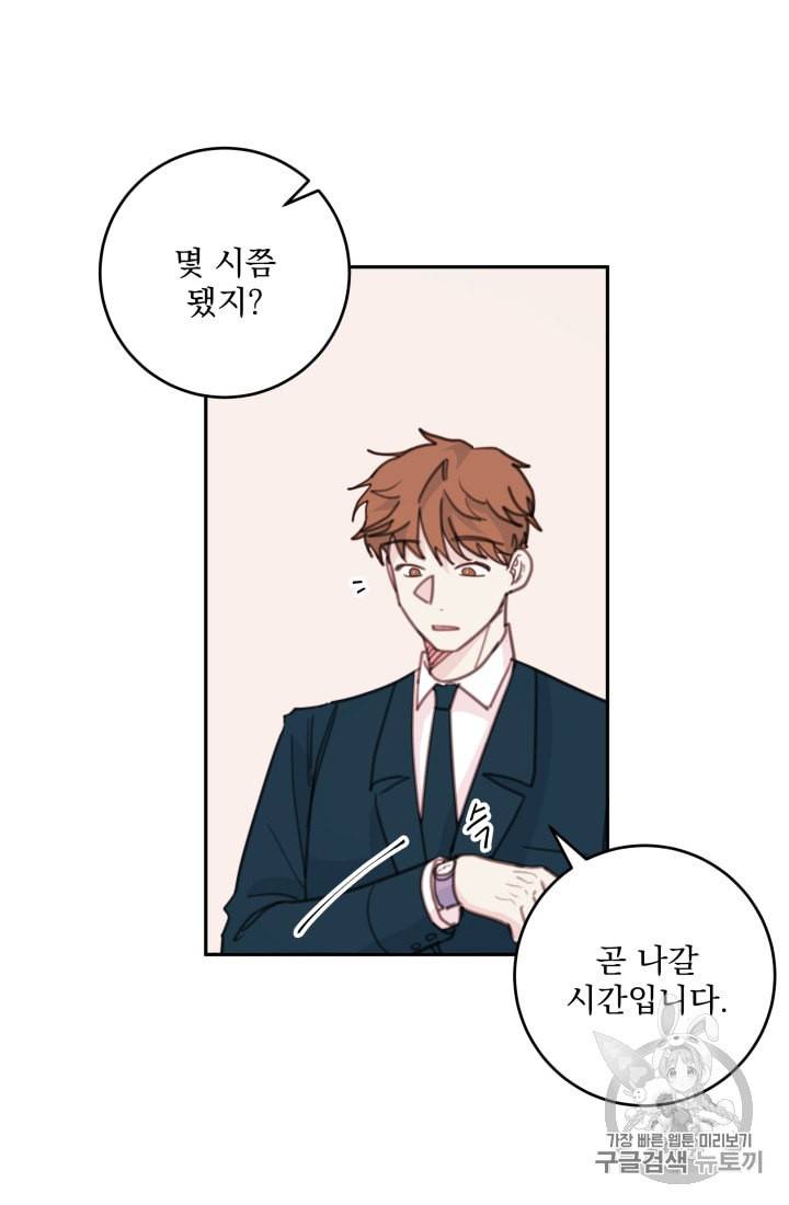 너와 사는 오늘 38화 8