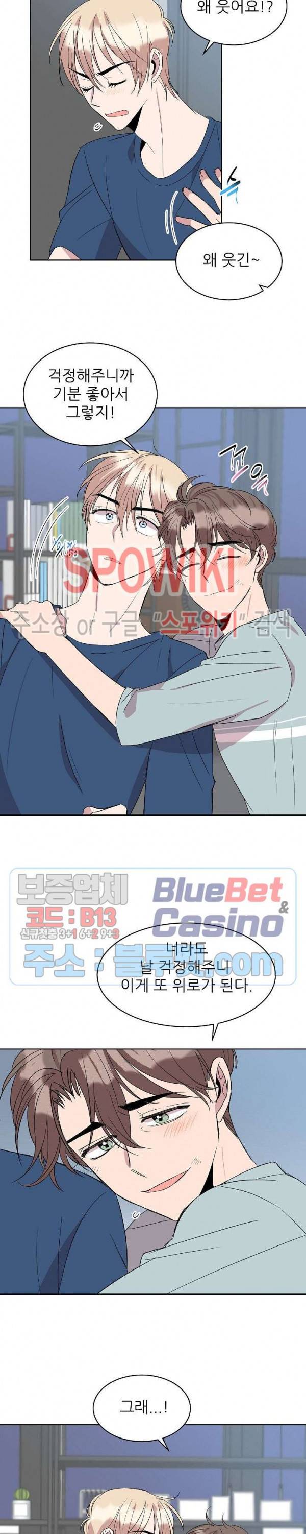 도와줘요, 아저씨! 15화 4