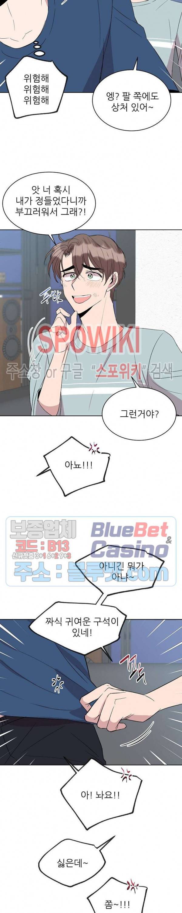 도와줘요, 아저씨! 15화 6