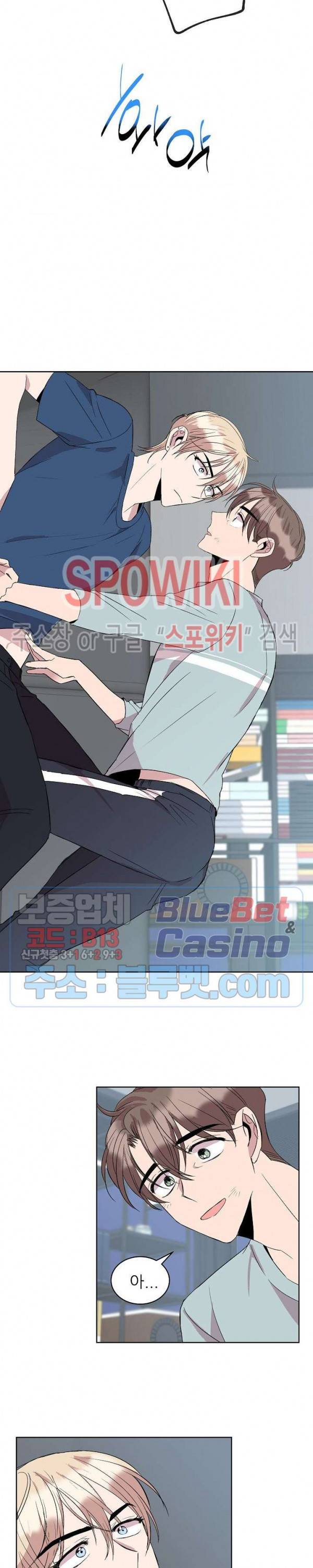 도와줘요, 아저씨! 15화 7
