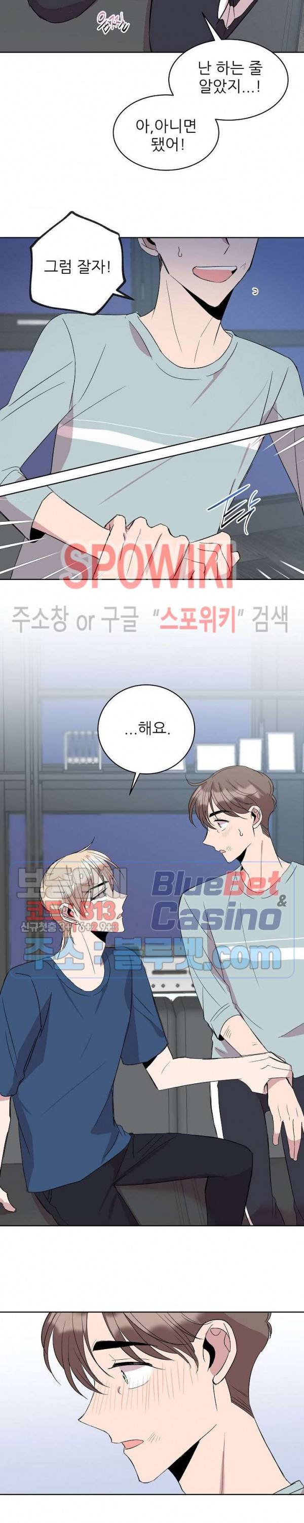 도와줘요, 아저씨! 15화 12