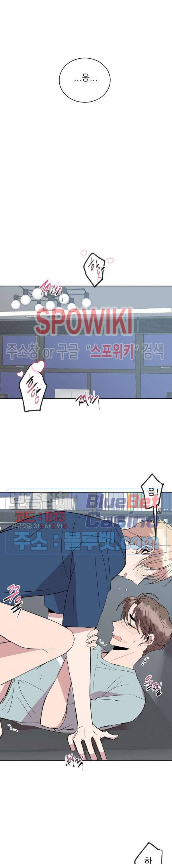 도와줘요, 아저씨! 15화 13