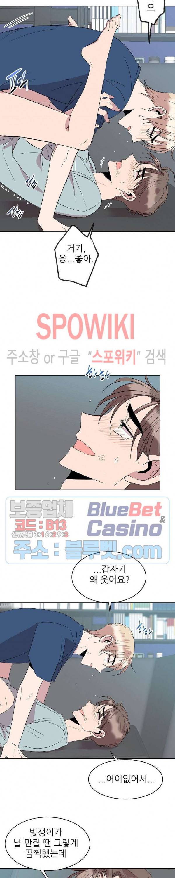 도와줘요, 아저씨! 15화 14