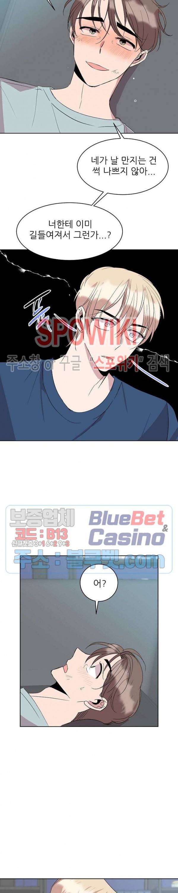 도와줘요, 아저씨! 15화 15
