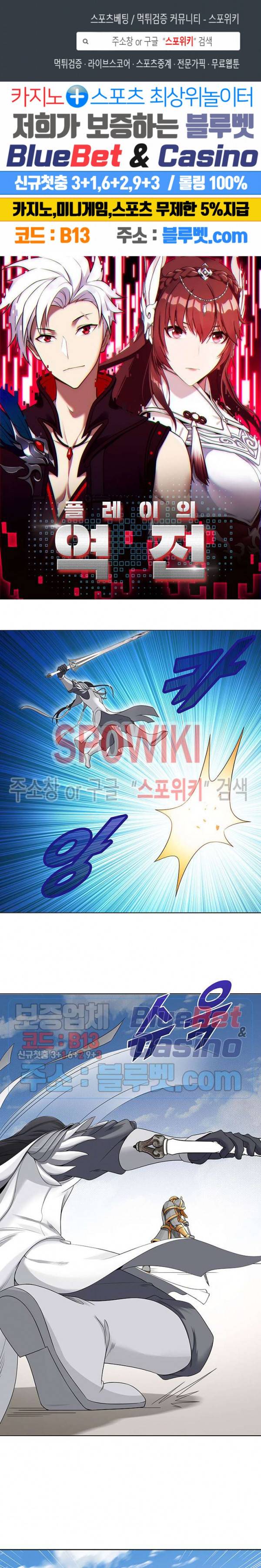플레이의 역전 43화 1