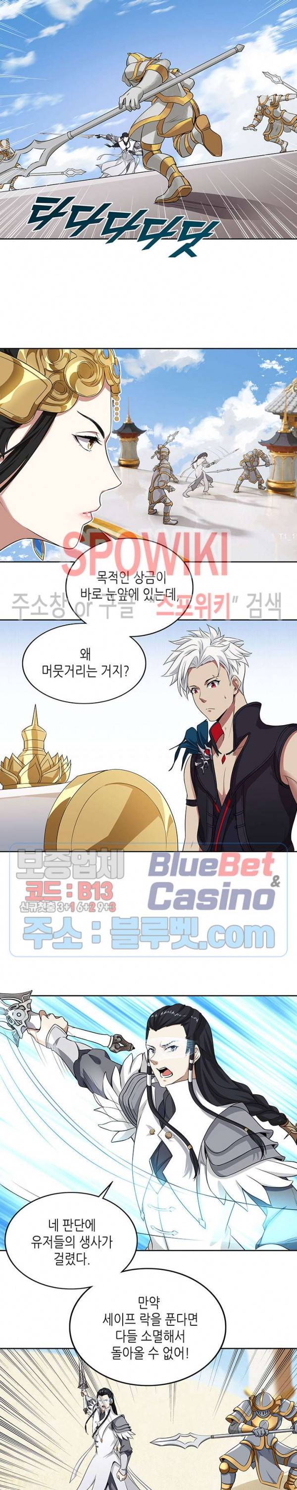 플레이의 역전 43화 2