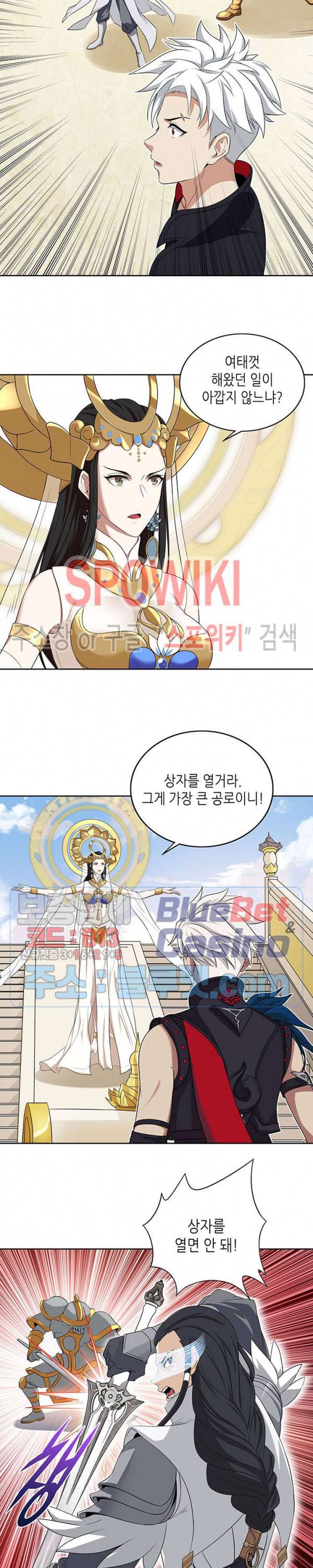 플레이의 역전 43화 3