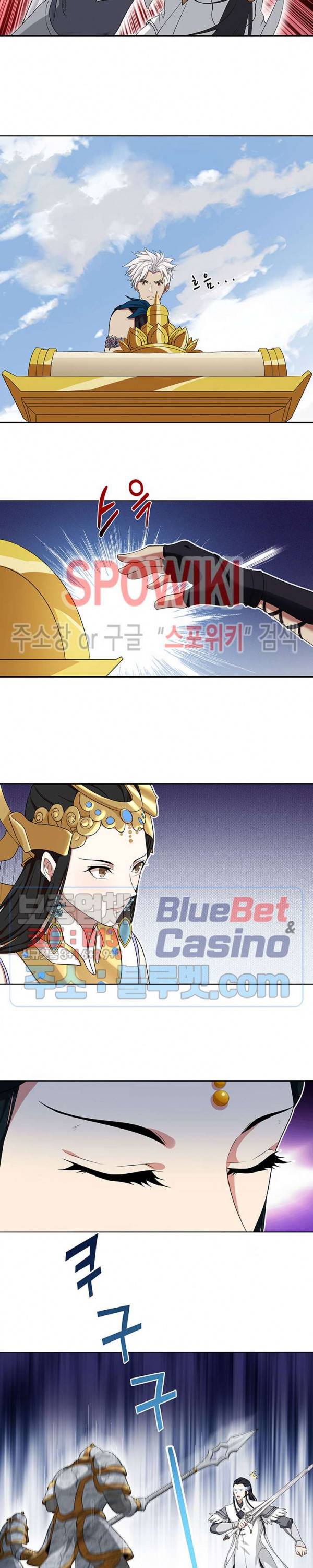 플레이의 역전 43화 4