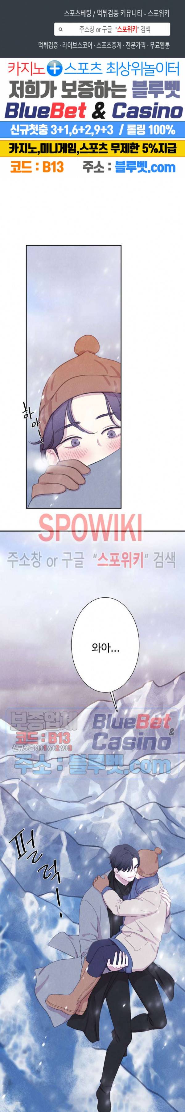 박쥐와 식사 30화 1