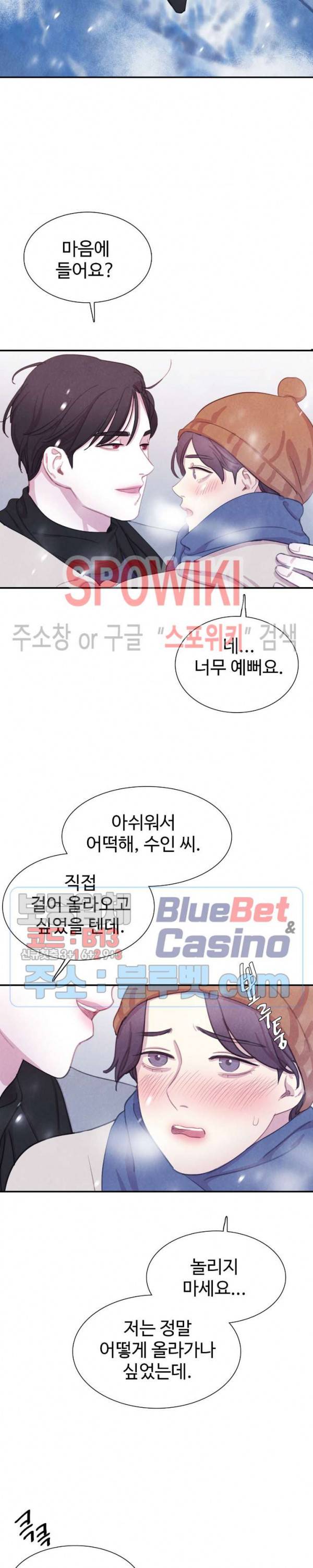 박쥐와 식사 30화 2