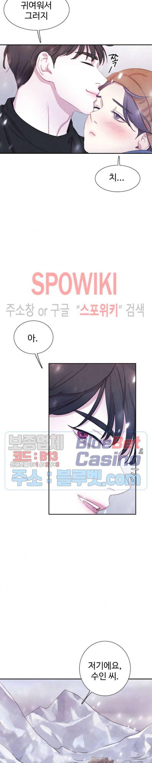박쥐와 식사 30화 3