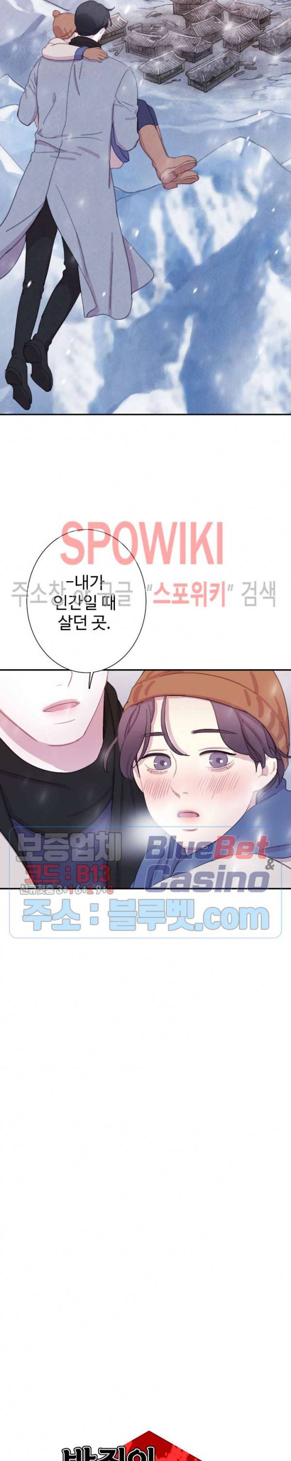 박쥐와 식사 30화 4