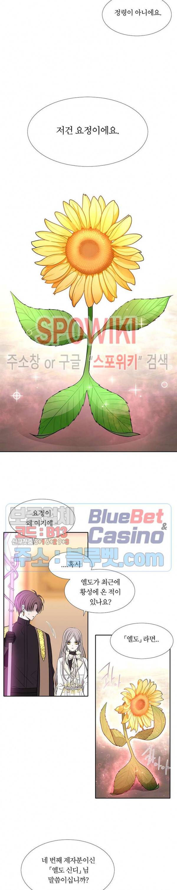 샬롯에게는 다섯 명의 제자가 있다 60화 2