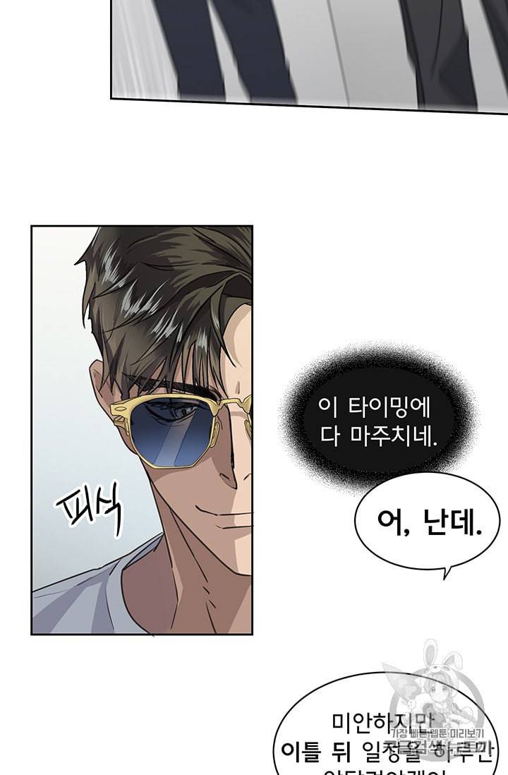 까마귀 우는 밤 2화 3