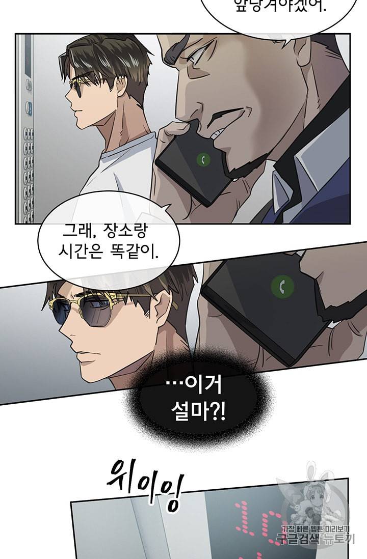 까마귀 우는 밤 2화 4