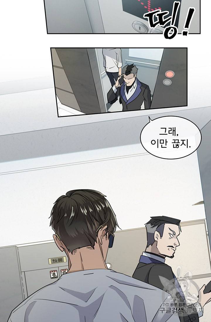 까마귀 우는 밤 2화 5