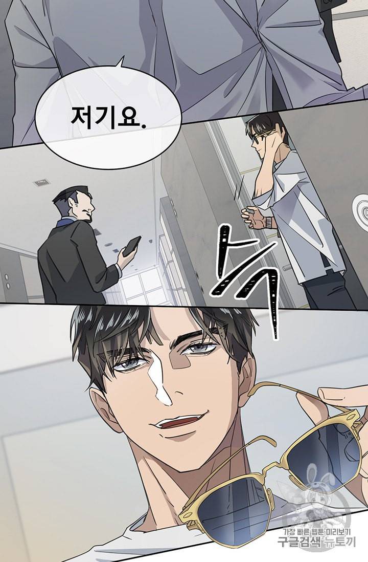 까마귀 우는 밤 2화 6