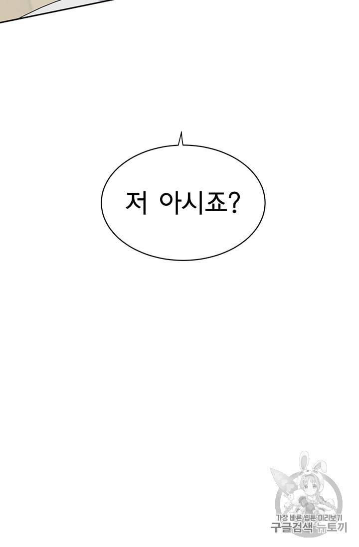 까마귀 우는 밤 2화 7
