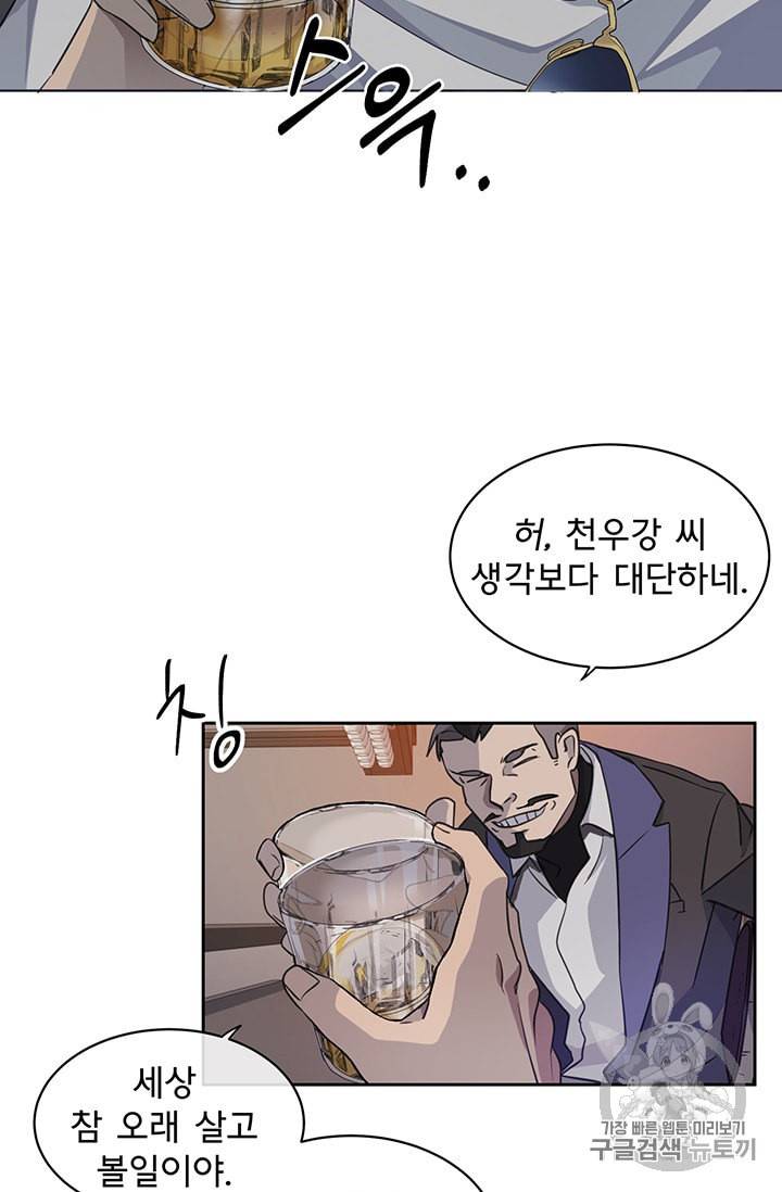 까마귀 우는 밤 2화 10