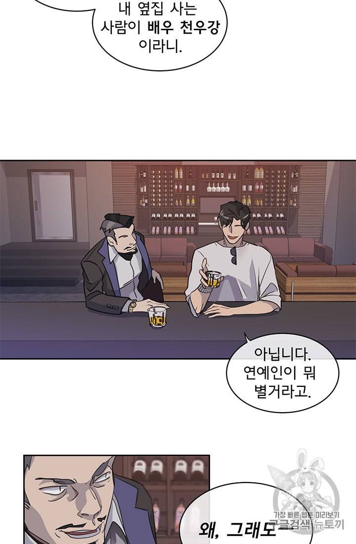 까마귀 우는 밤 2화 11