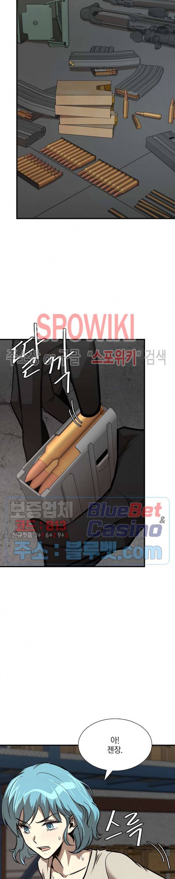 리턴 서바이벌 59화 2