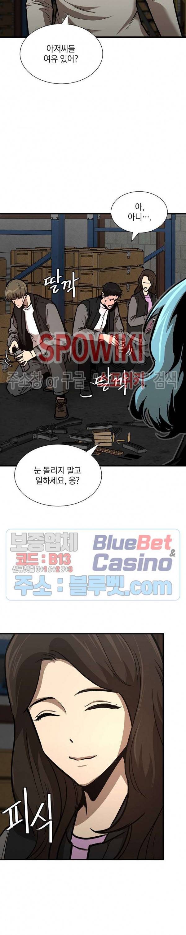 리턴 서바이벌 59화 4