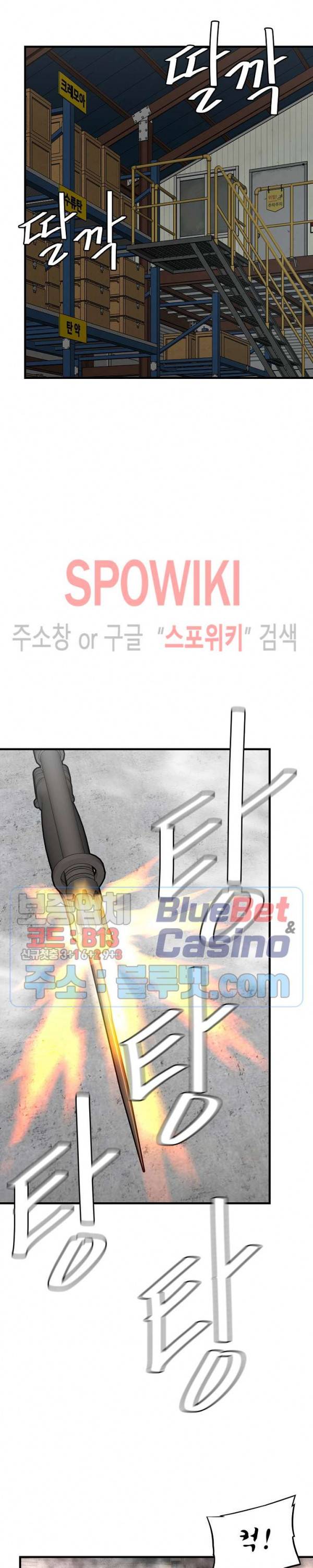 리턴 서바이벌 59화 5
