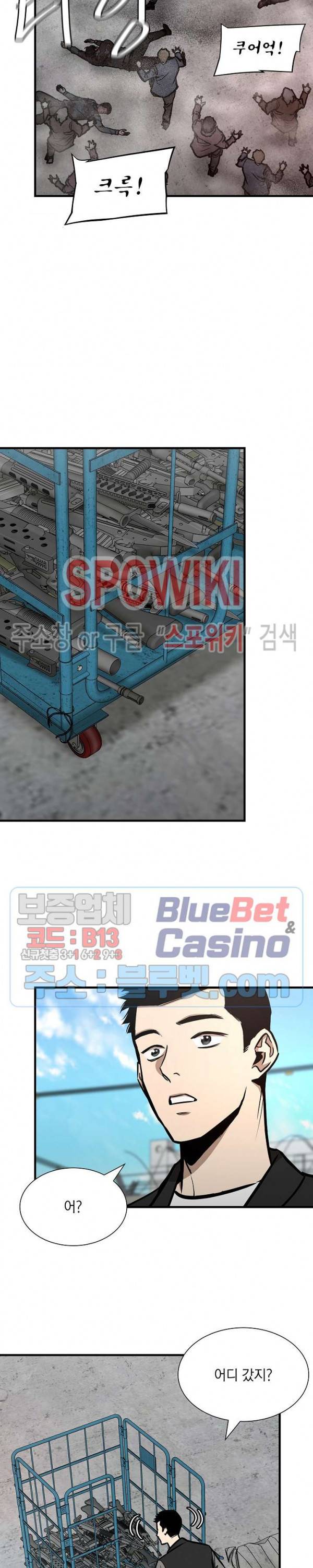 리턴 서바이벌 59화 7