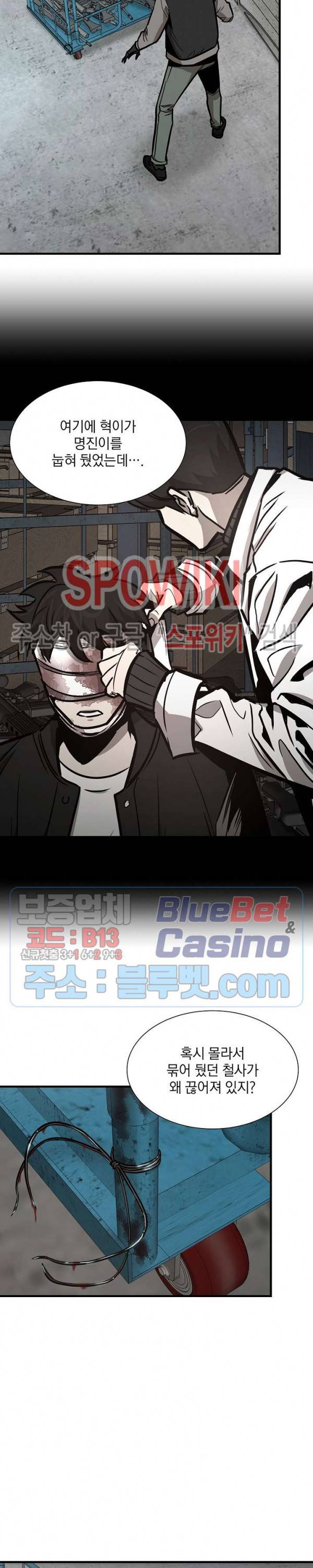 리턴 서바이벌 59화 8
