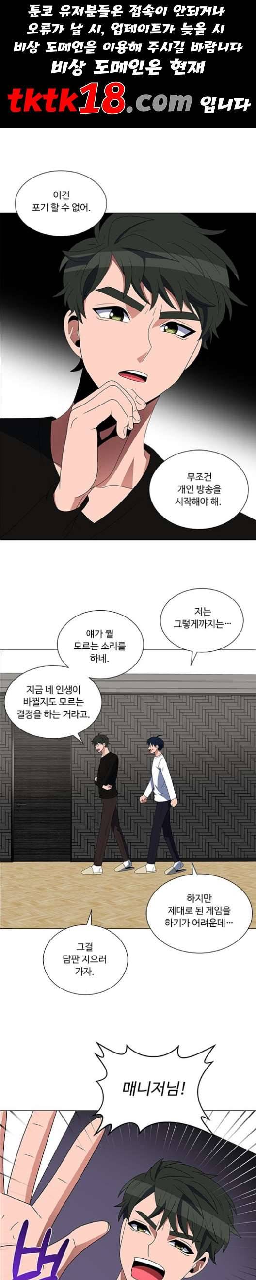 하드캐리 116화 1