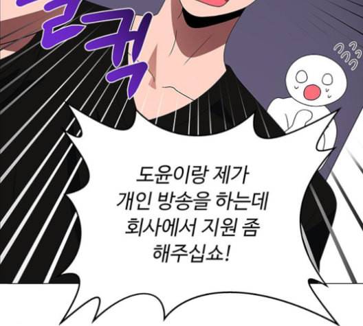 하드캐리 116화 2