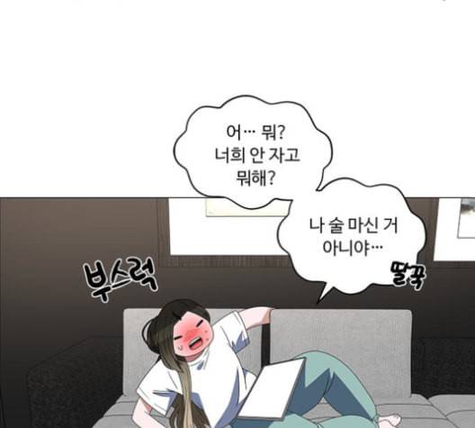 하드캐리 116화 3