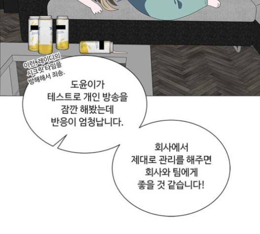 하드캐리 116화 4