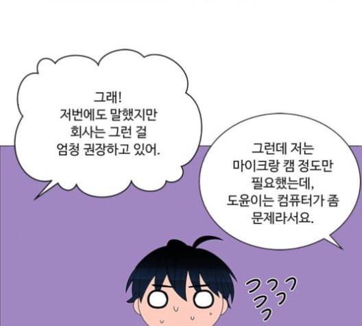 하드캐리 116화 6