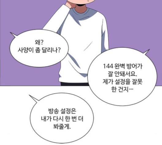 하드캐리 116화 7
