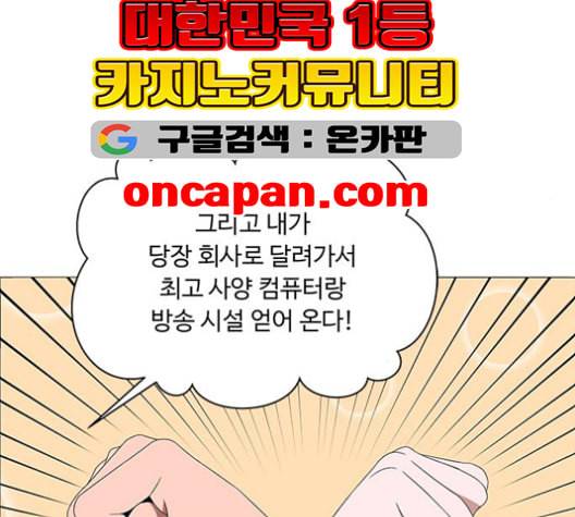 하드캐리 116화 8