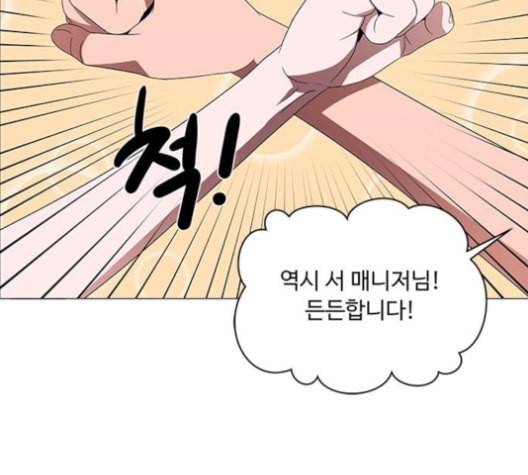 하드캐리 116화 9