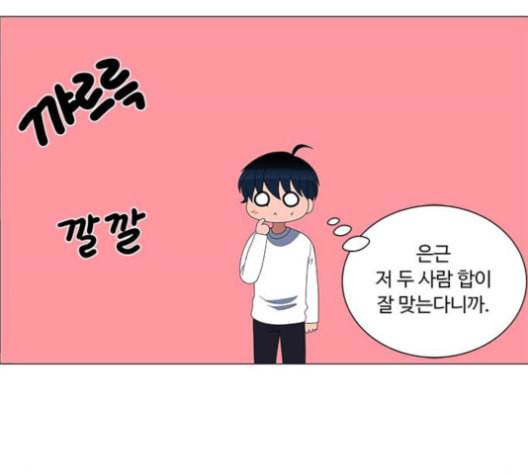 하드캐리 116화 10