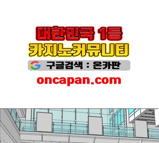 하드캐리 116화 12