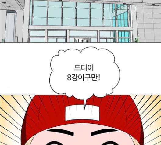 하드캐리 116화 13