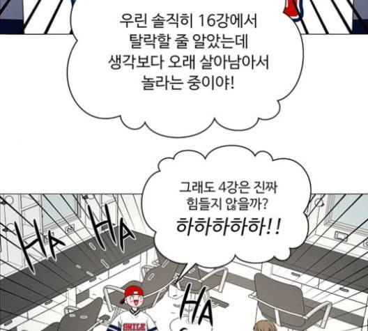 하드캐리 116화 15