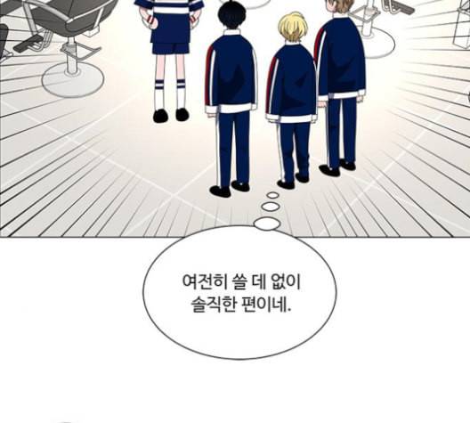하드캐리 116화 16